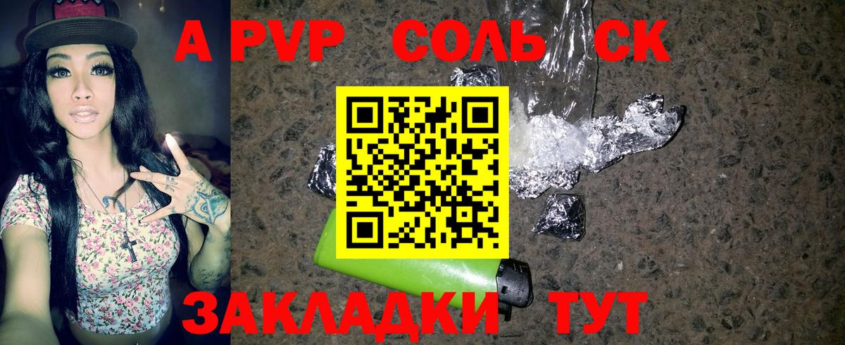 Alpha PVP СК КРИС  где купить наркоту  A-PVP  Вход с VPN  Октябрьский  А ПВП СК 
