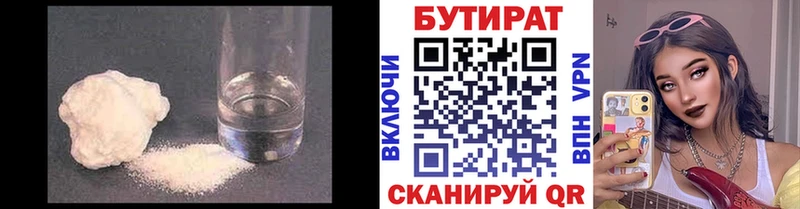 БУТИРАТ BDO 33%  продажа наркотиков  ссылка на мегу ONION  Октябрьский 