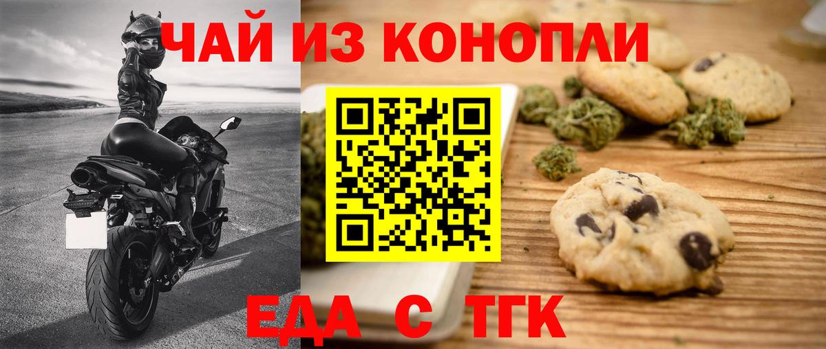 Октябрьский  Canna-Cookies конопля  Вход с VPN 