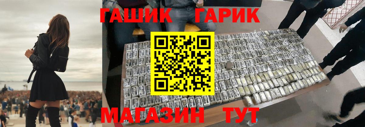 Гашиш гарик  ГАШ hashish  Вход с VPN  Октябрьский 