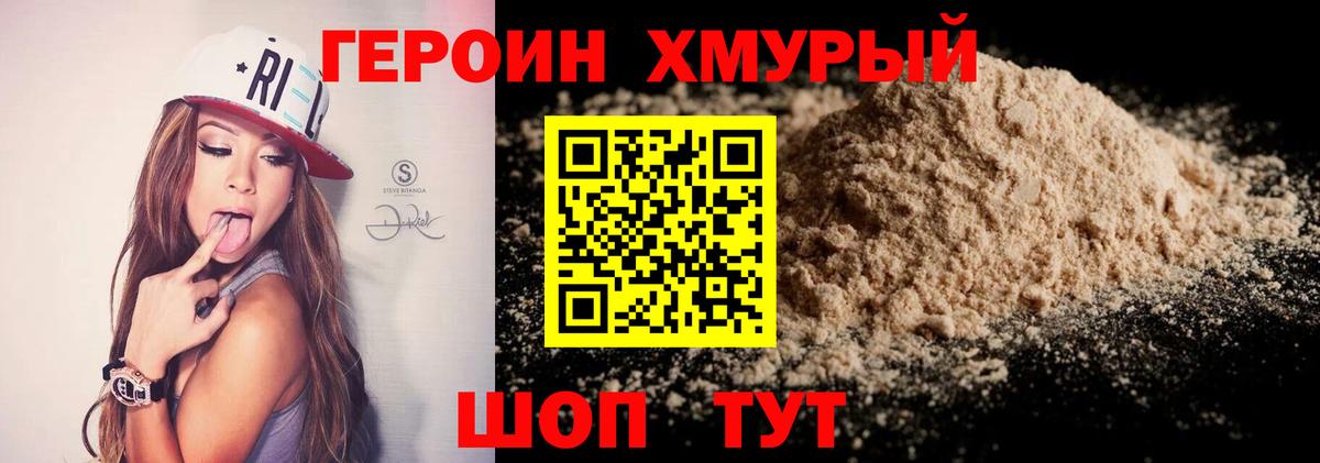 Героин  Вход с VPN  Октябрьский  ГЕРОИН VHQ 