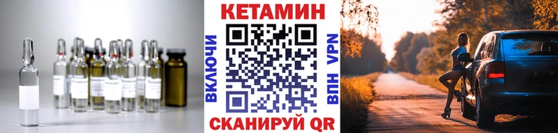 наркошоп  Октябрьский  Кетамин ketamine 