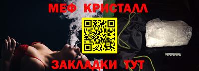 мяу мяу кристалл Пенза