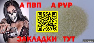 Альфа ПВП Первоуральск