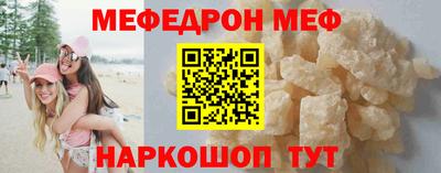 мяу мяу кристалл Пенза