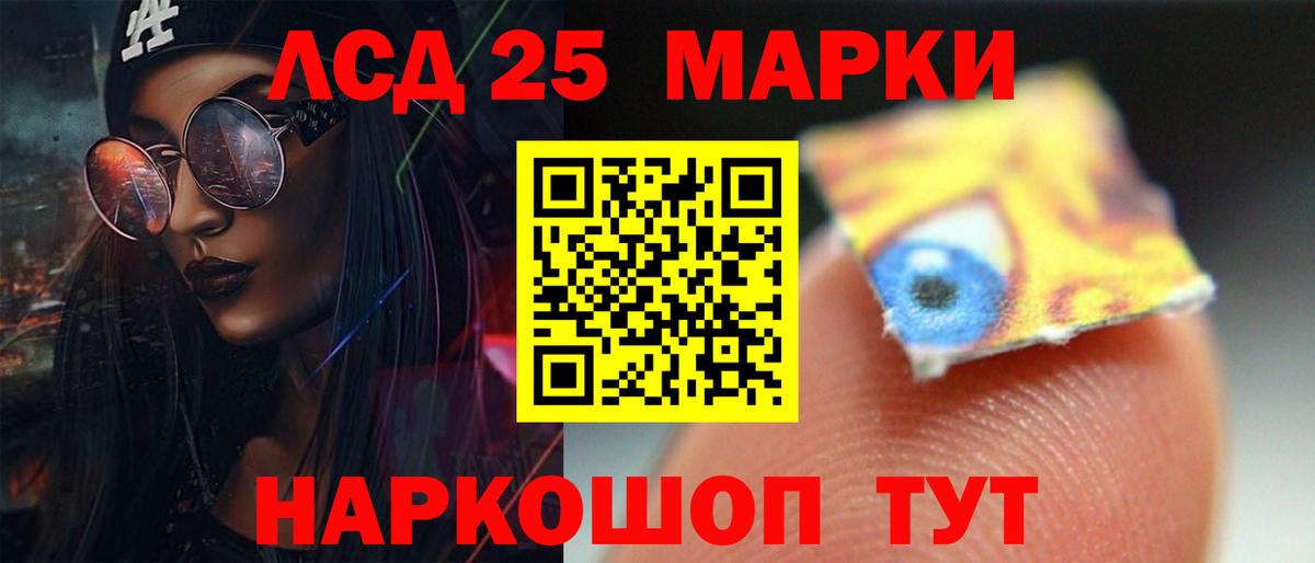 LSD-25 экстази  ЛСД экстази кислота  Вход с VPN  Октябрьский 