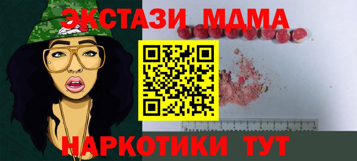 MDMA crystal  MDMA  Октябрьский  Вход с VPN  МДМА кристаллы 