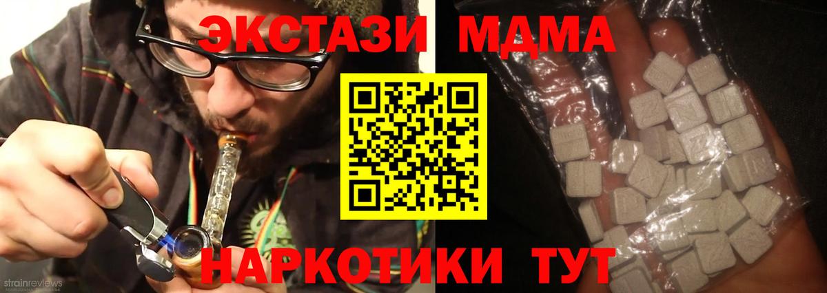 МДМА молли Октябрьский
