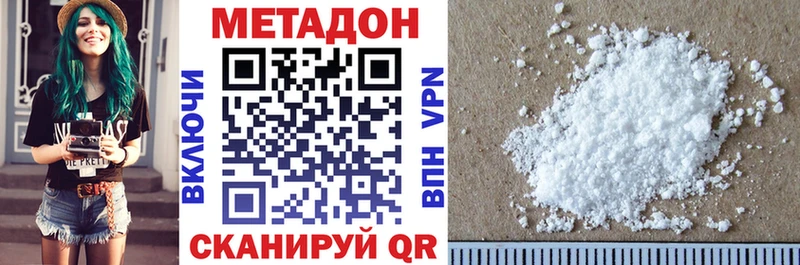 Метадон methadone  Октябрьский 
