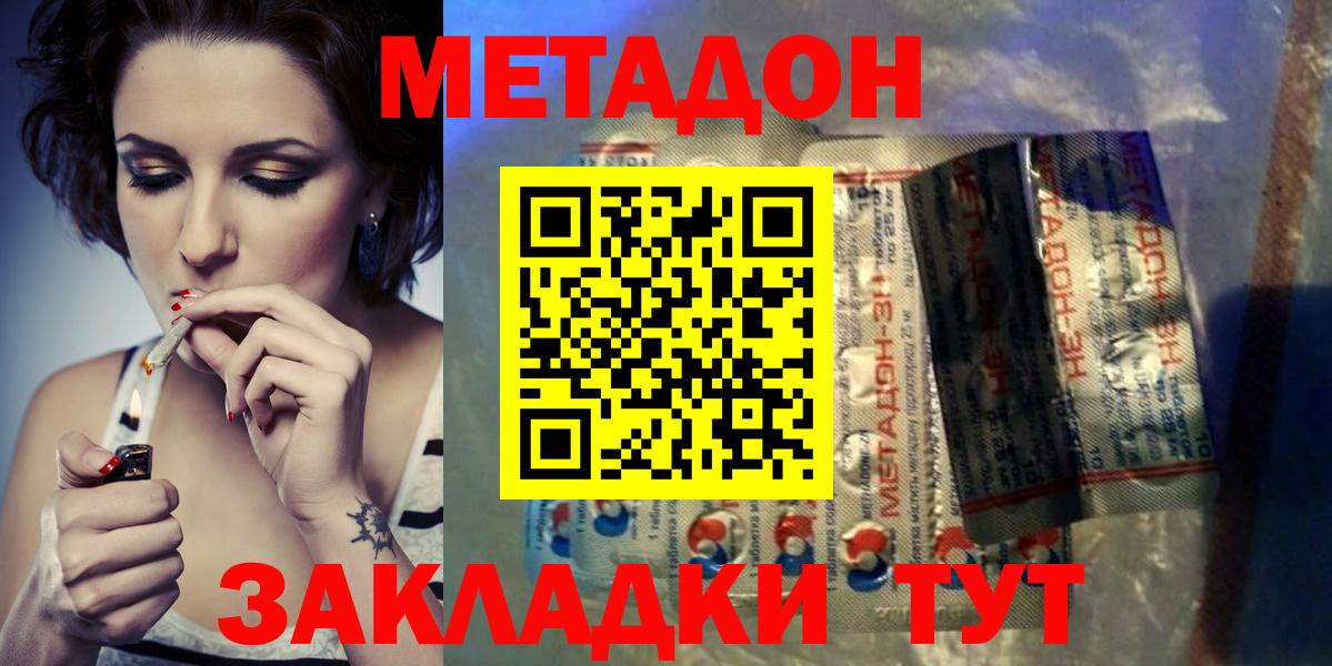 Октябрьский  Метадон мёд  MEGA ТОР  Вход с VPN 