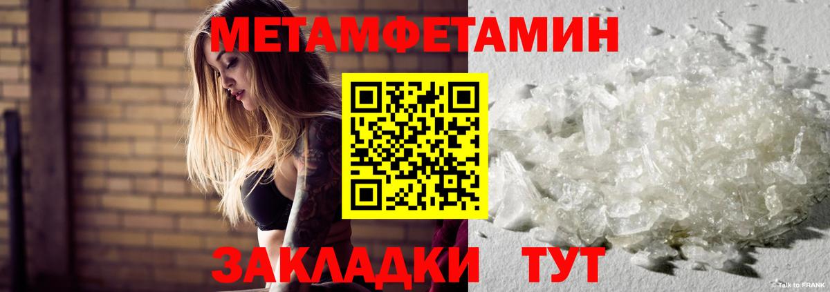 Метамфетамин кристалл  Вход с VPN  Октябрьский 