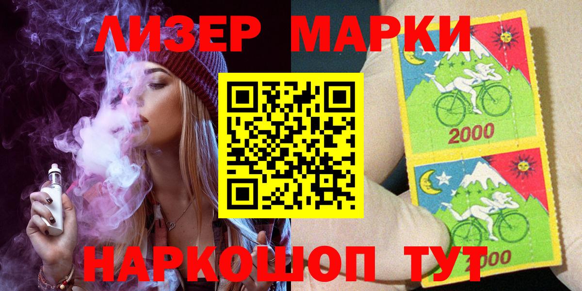 Марки N-bome 1,5мг  Марки N-bome 1,5мг  Марки 25I-NBOMe  Вход с VPN  Октябрьский 