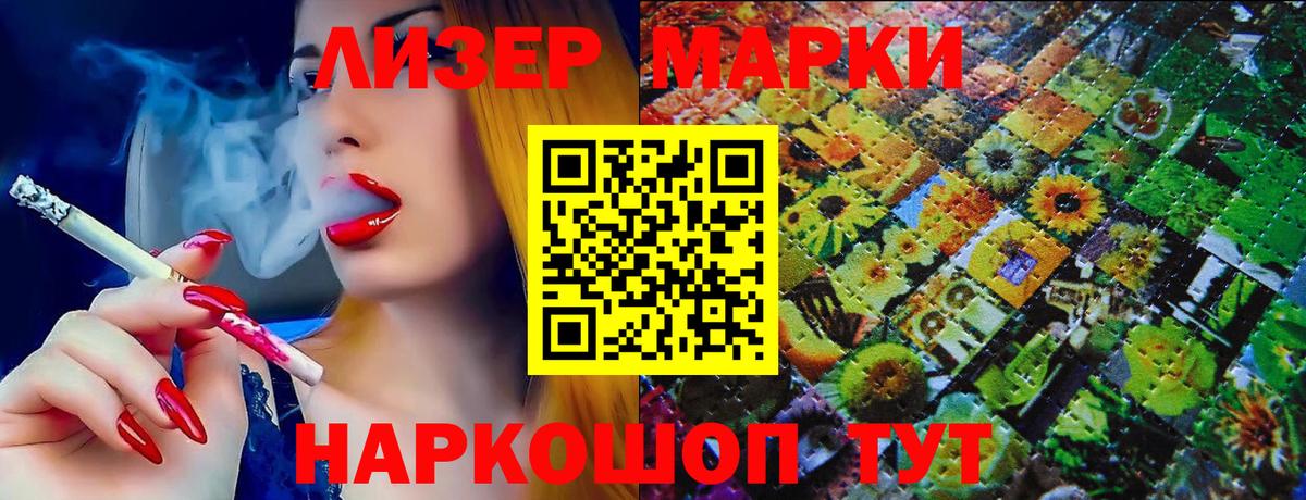 Марки NBOMe 1500мкг Октябрьский