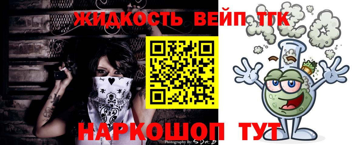 Дистиллят ТГК Wax  Вход с VPN  Дистиллят ТГК вейп с тгк  Октябрьский 